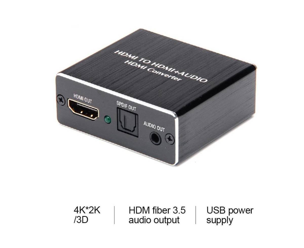 Portable 4Kx2K HDMI-compatible 1.4 Audio Splitter Extractor 5.1CH SPDIF Optical Converter